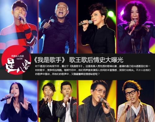 我是歌手复生赛排名
