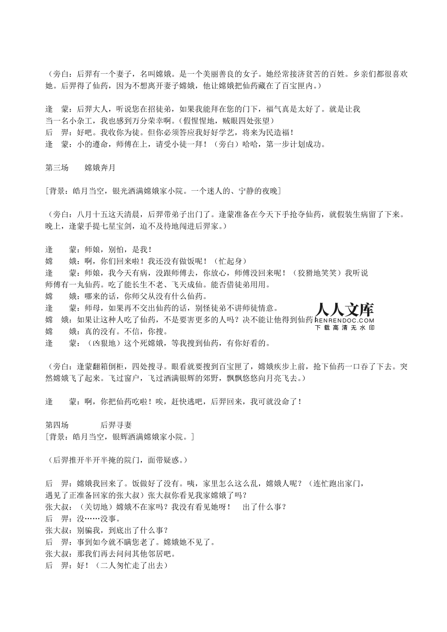 相亲2台词 相亲2台词