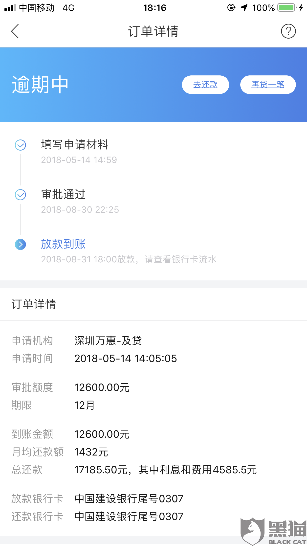 万维网万惠还活着吗