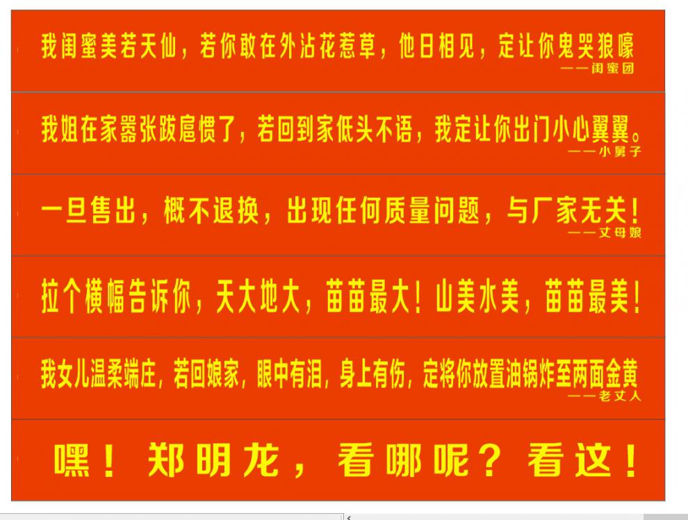 李先生生日会恶搞