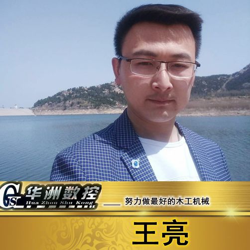 童星王亮
