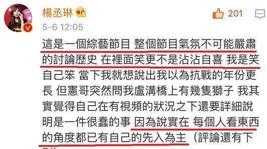 杨丞琳回应被骂冷血的复杂引见