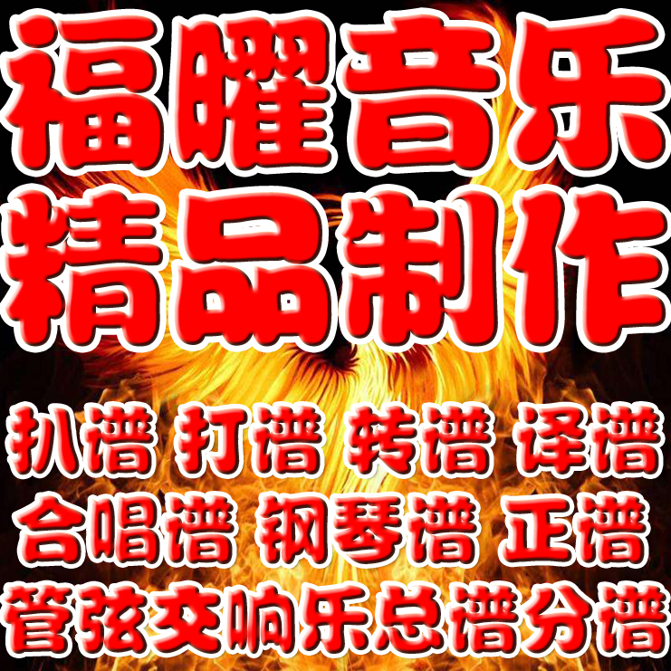 等爱的玫瑰伴奏