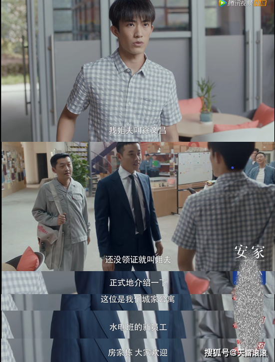 房家栋饰演者