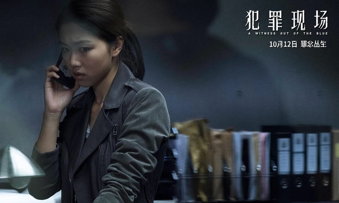 不在犯罪现场剧情介绍