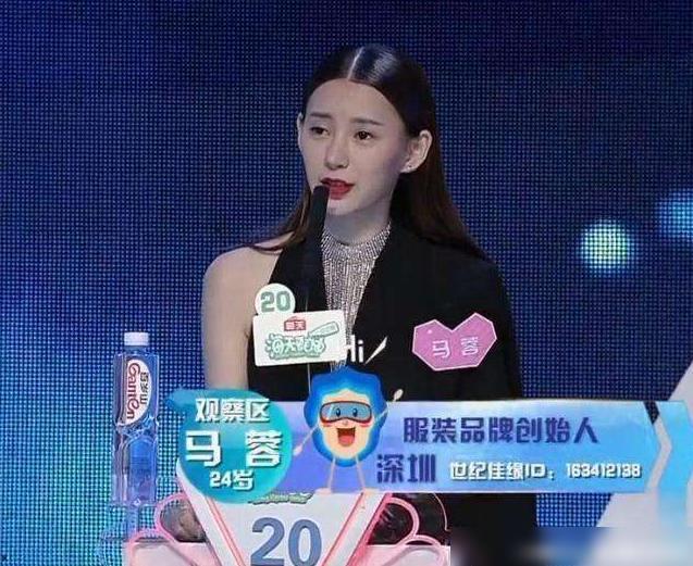 非诚勿扰花蕾