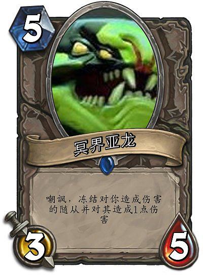 冥界亚龙房祖名