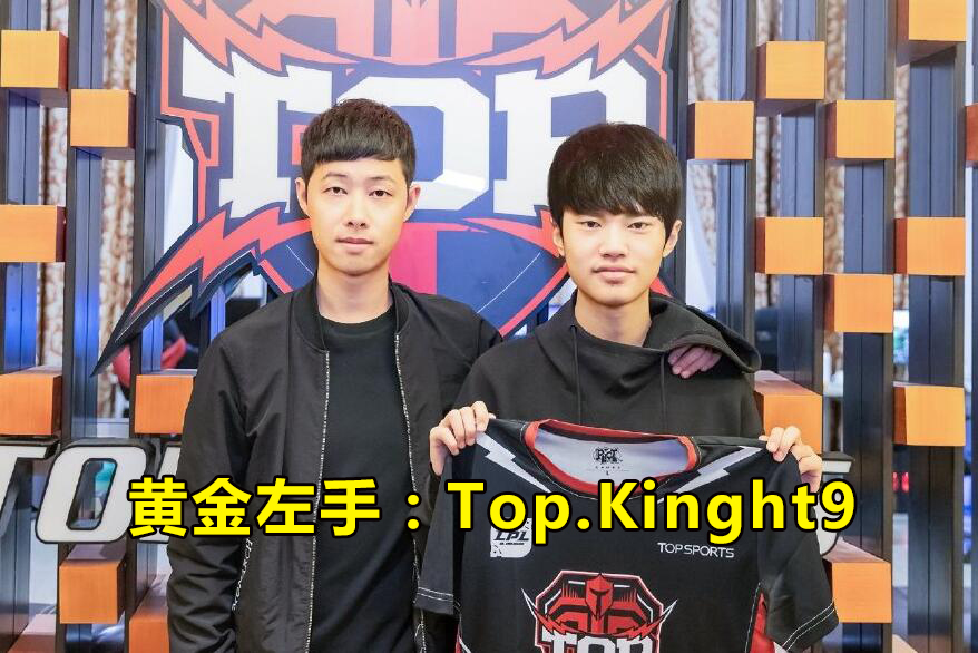 knight黄金左手