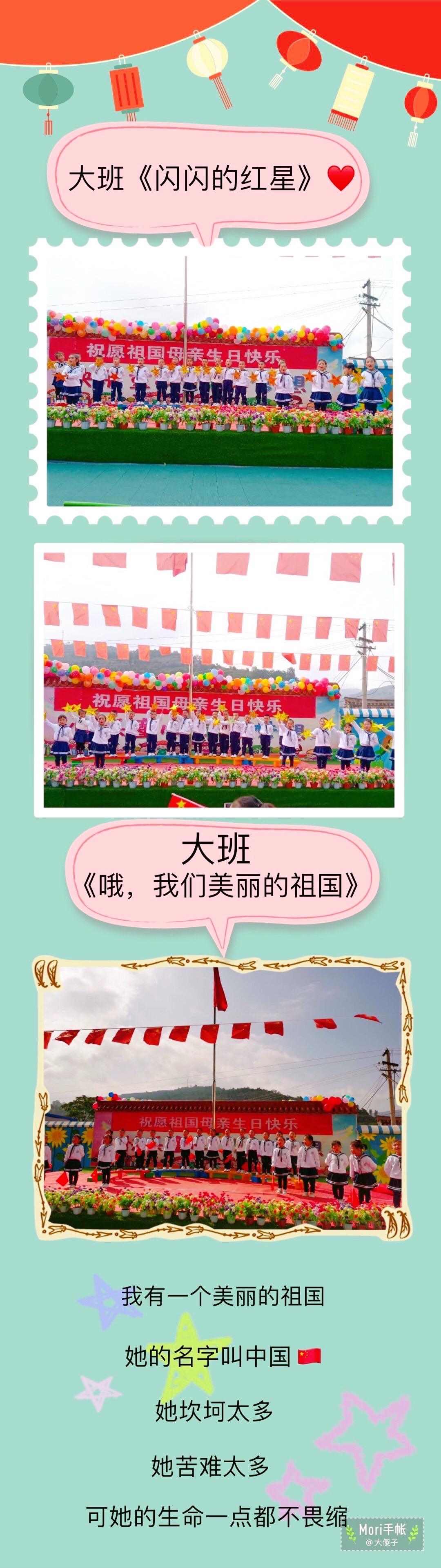 我们斑斓的故国伴奏