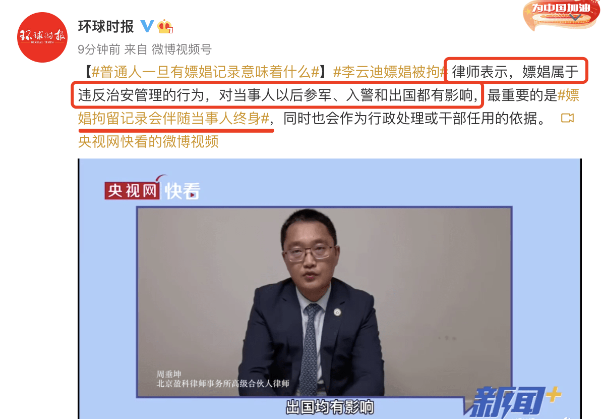 李云迪微博认证被勾销的复杂引见