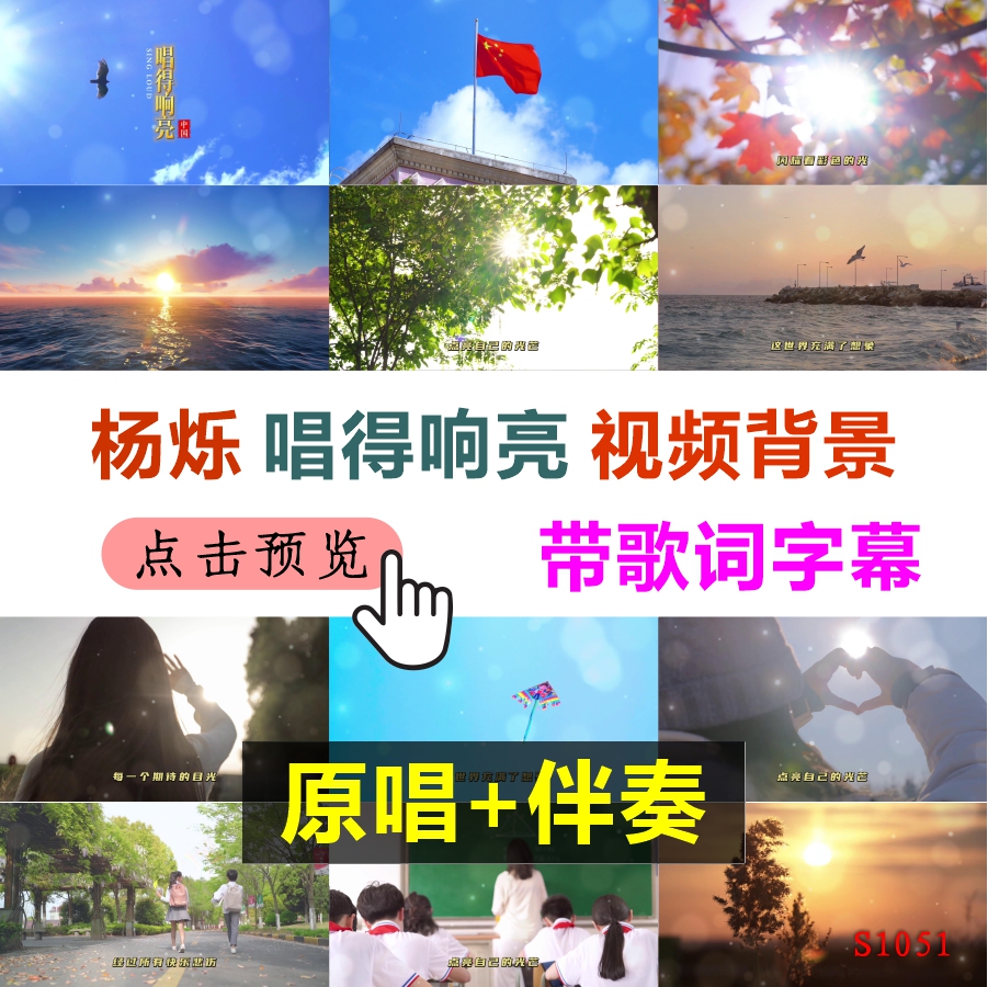 唱得响亮伴奏 唱得响亮伴奏