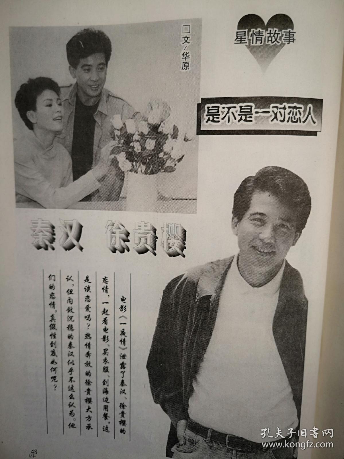 何味奇