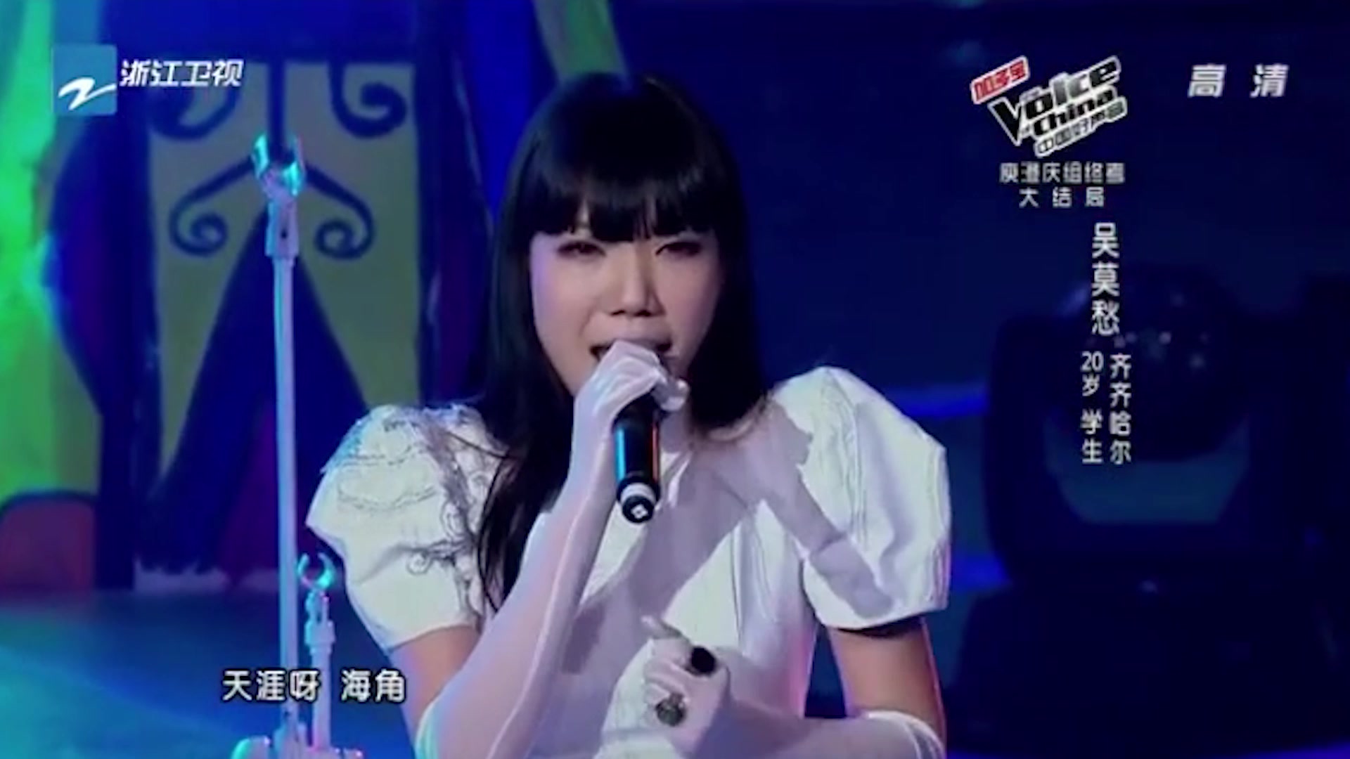 中国好声音吴莫愁