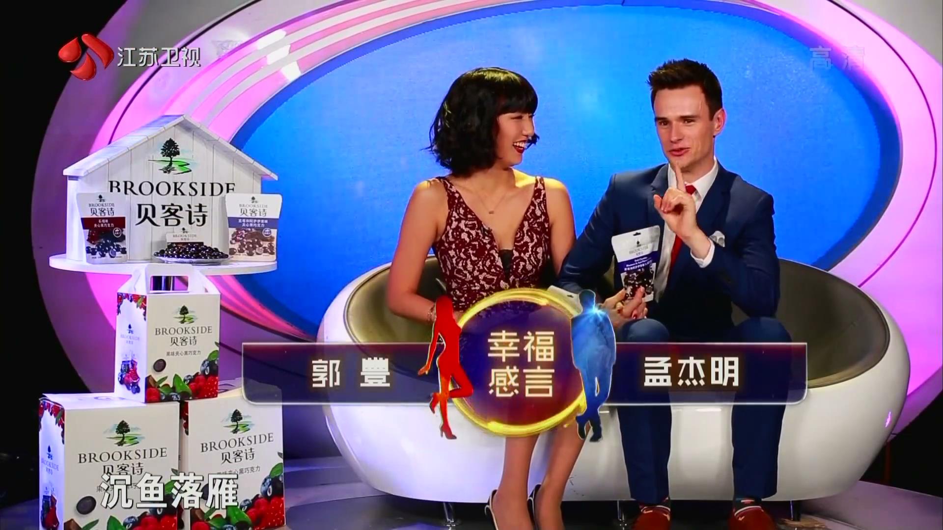 非诚勿扰英国专场