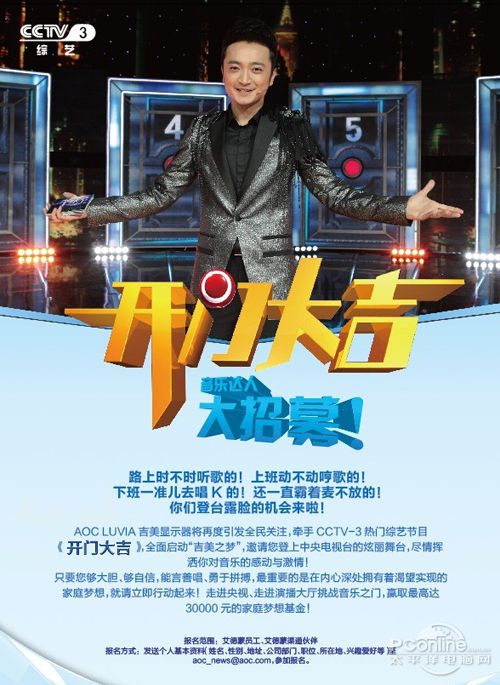 开门大吉郭涛