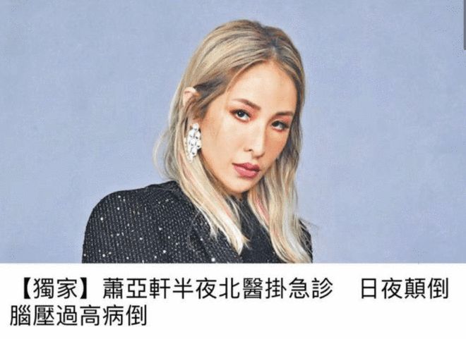 萧亚轩晒被狗咬伤疤痕的复杂引见