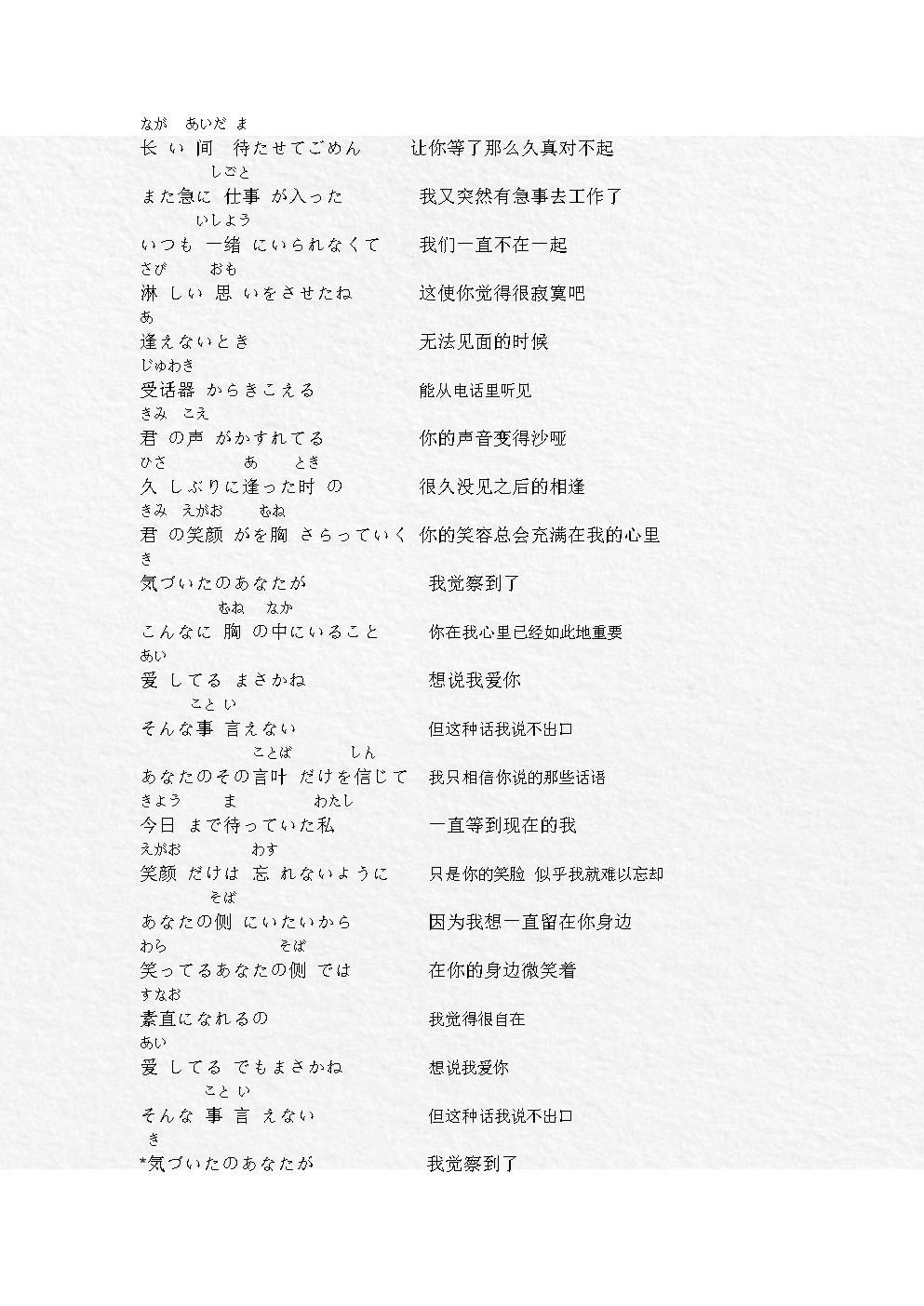 爱有你才残缺歌词