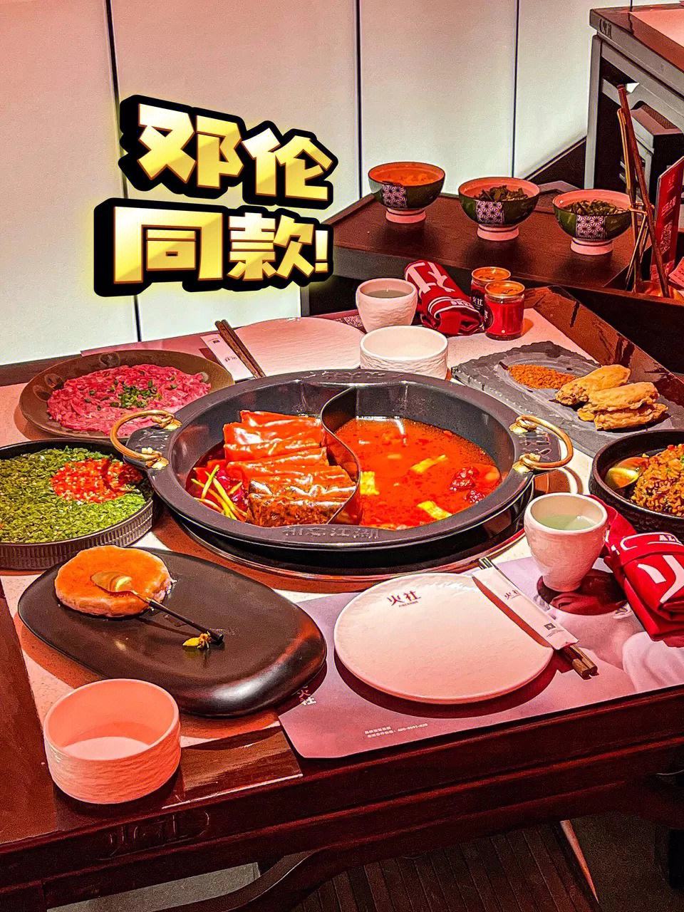邓伦暖锅店被强制执行7348元