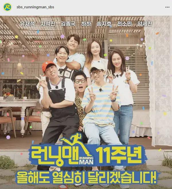 裴秀智runningman