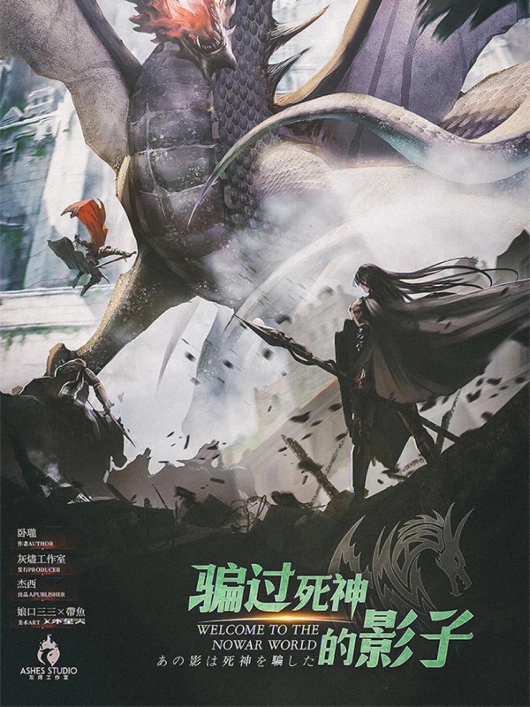 喻言诺亚大陆