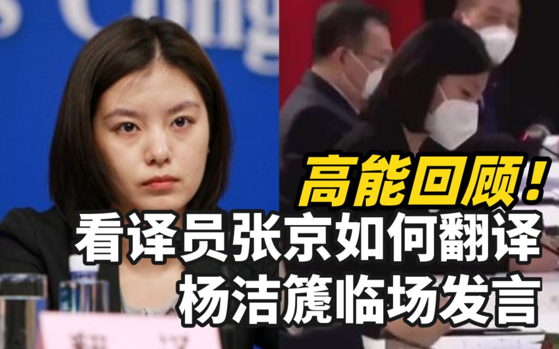张京翻译老公