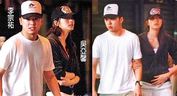 李宗瑞吴亚馨 李宗瑞吴亚馨