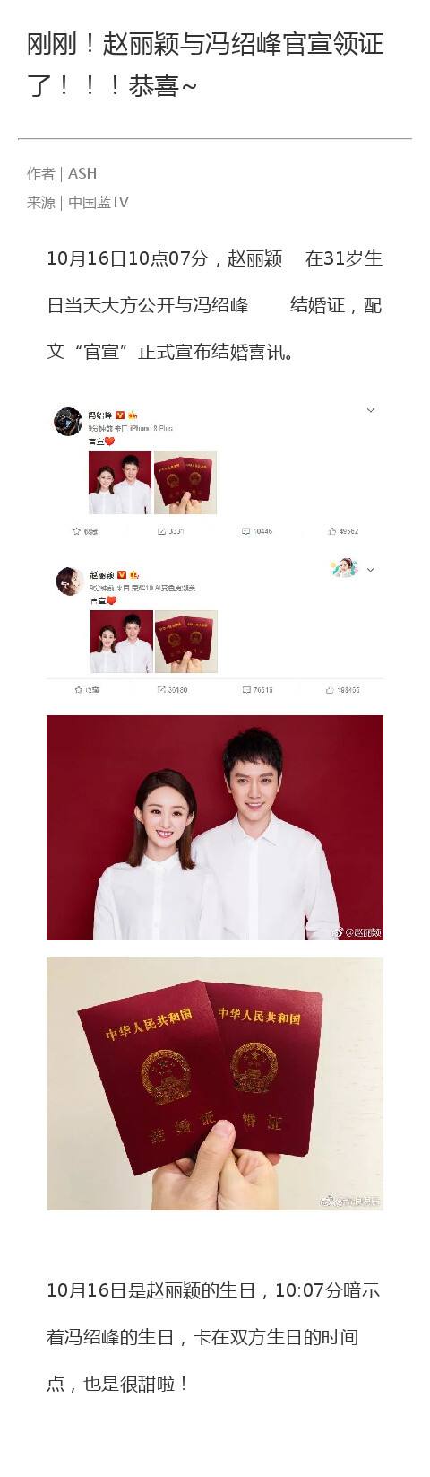 同名同姓领证成婚