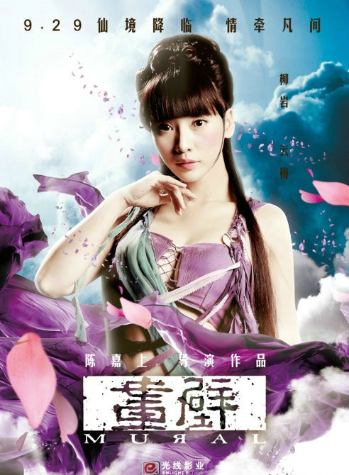 孙尚香柳岩 孙尚香柳岩