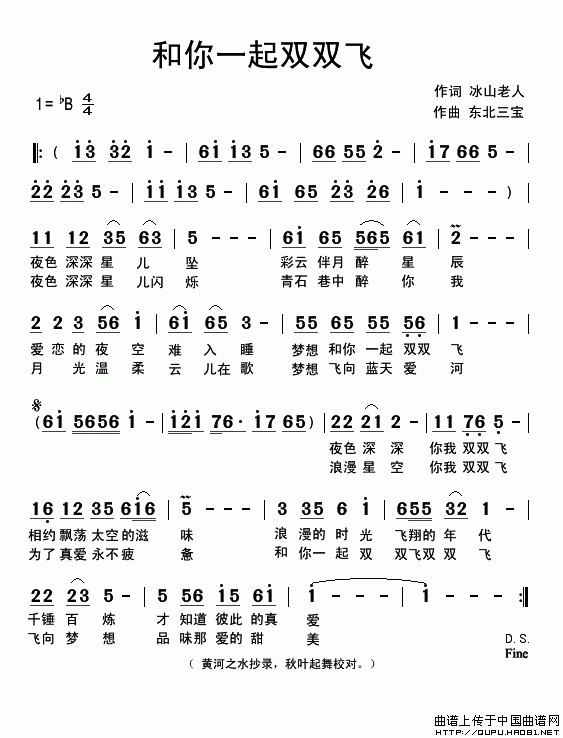 枯叶蝶简谱