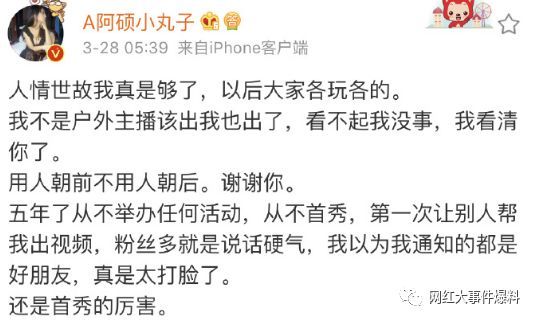 木森出了什么事