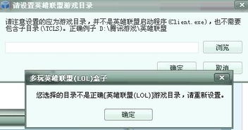lol多玩魔盒