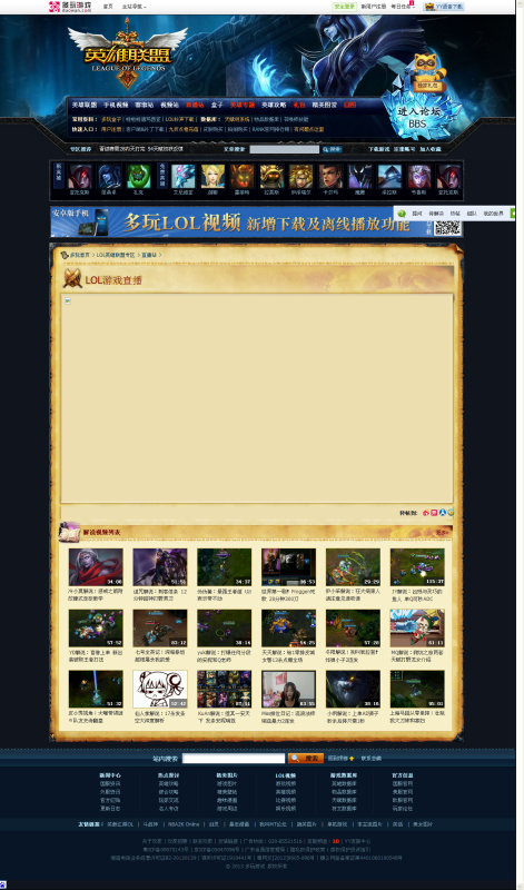 lol多玩魔盒