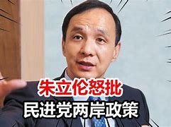朱立伦简历