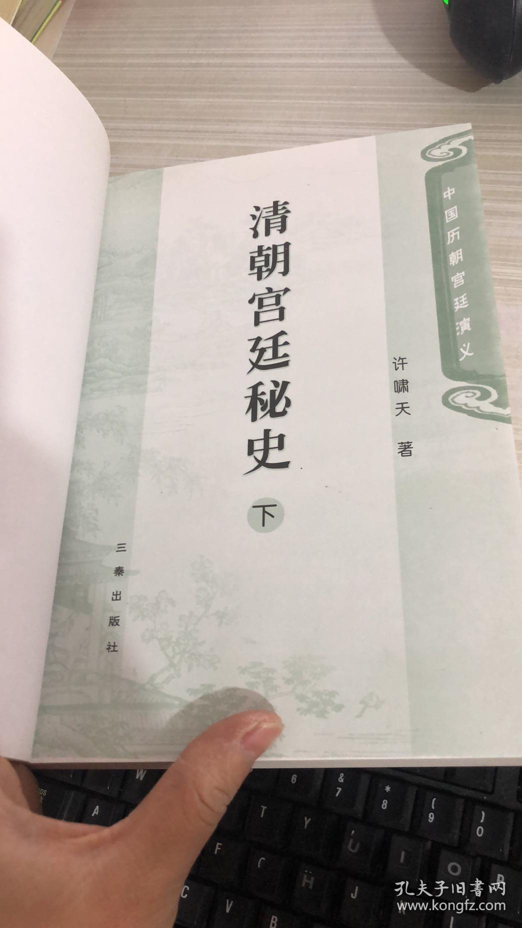 倩女幽魂宫廷秘史