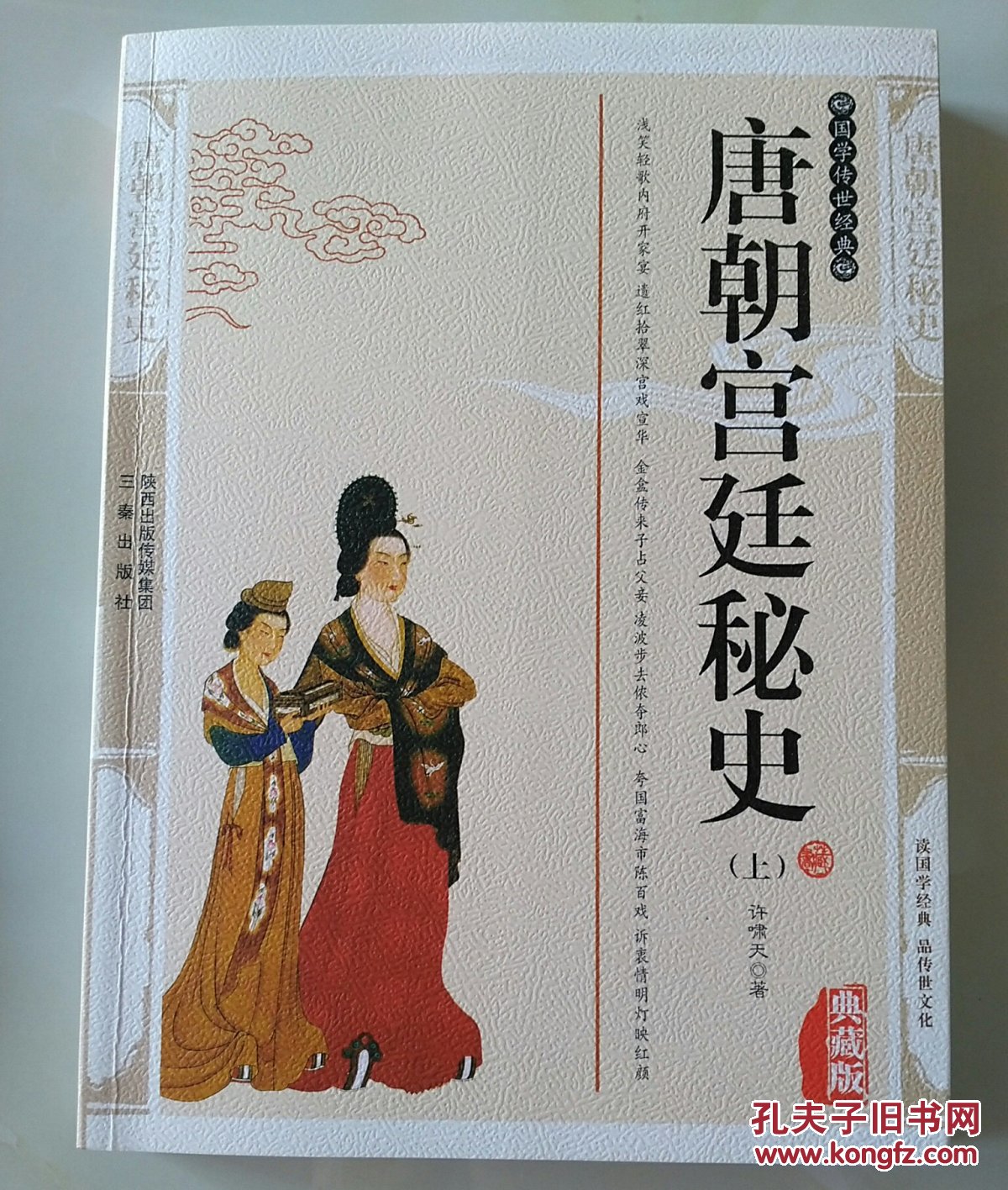 倩女幽魂宫廷秘史 倩女幽魂宫廷秘史