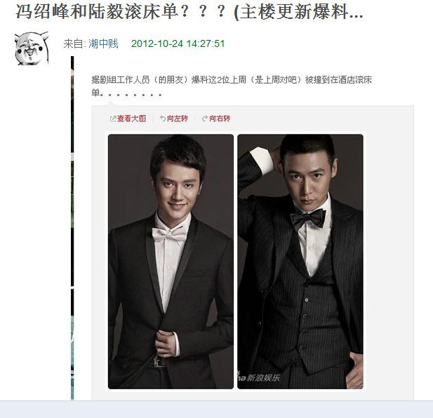冯绍峰发顺丰事件