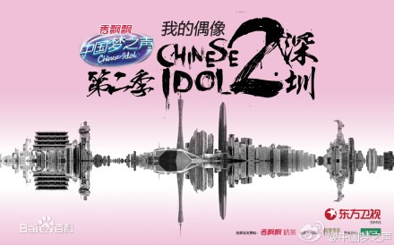 包含中国梦之声12强名单的词条