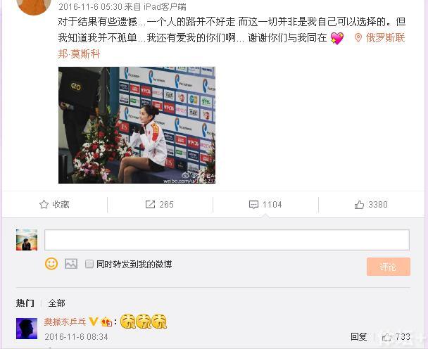 李子君的男伴侣