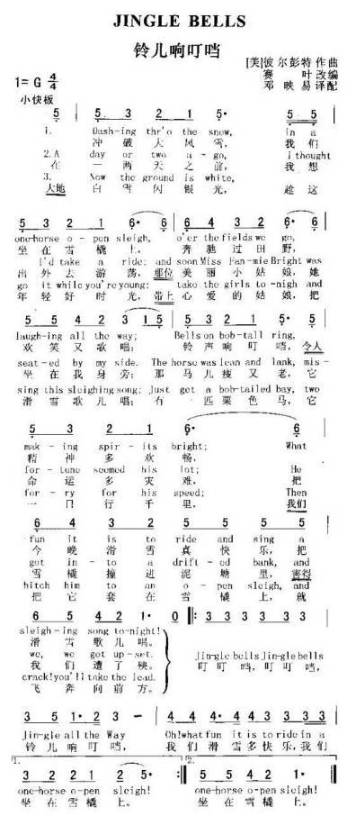 圣诞快乐英文歌