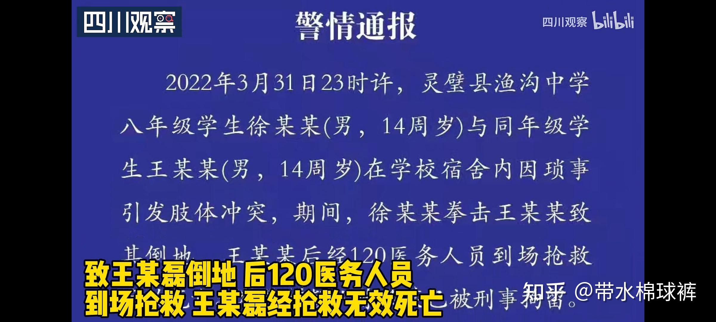 灵璧渔沟中学