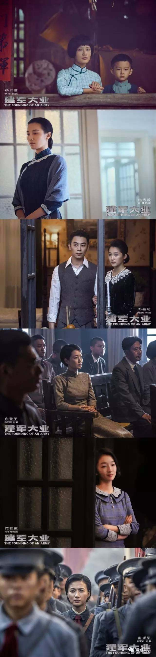 建国大业李易峰