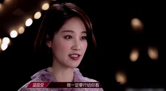 蓝盈莹回应从北京人艺辞职的简单介绍