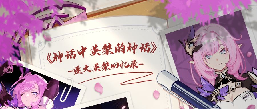 神话放送e53