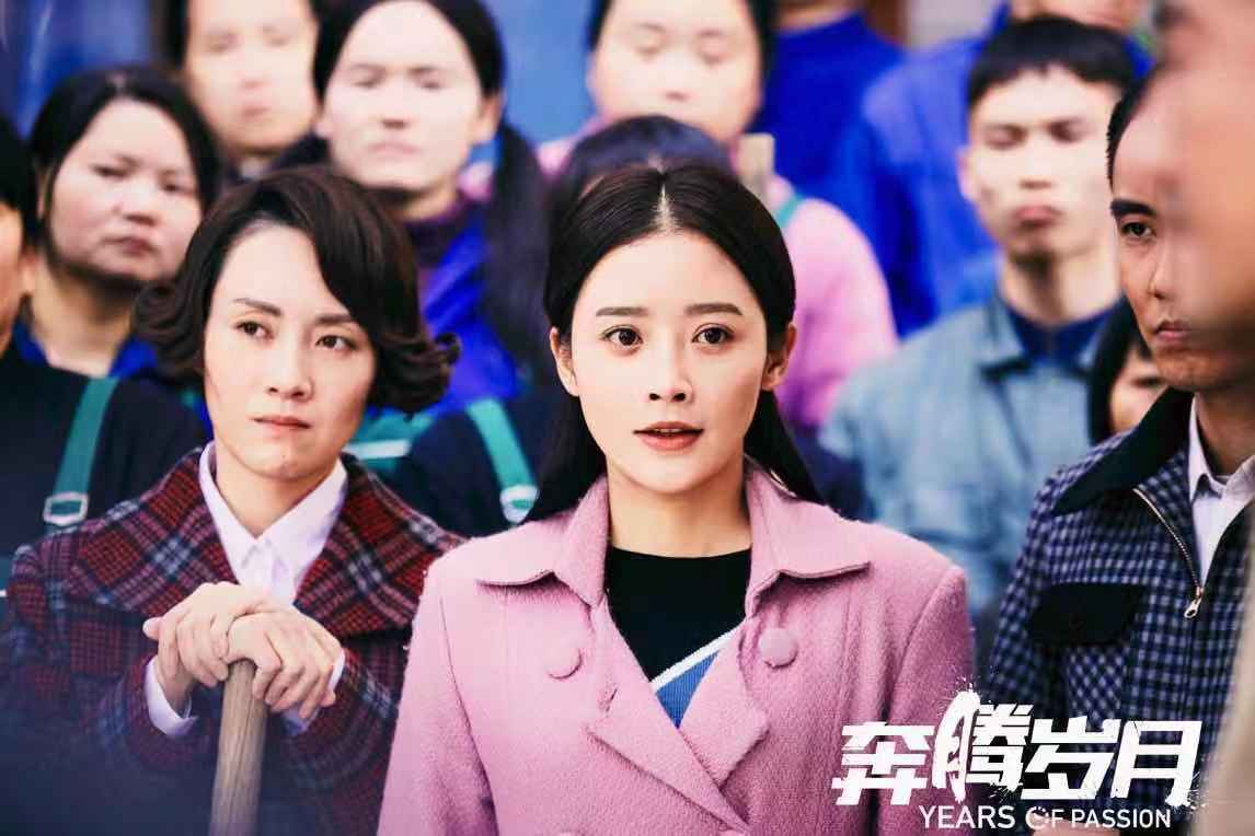 创业年代演员表