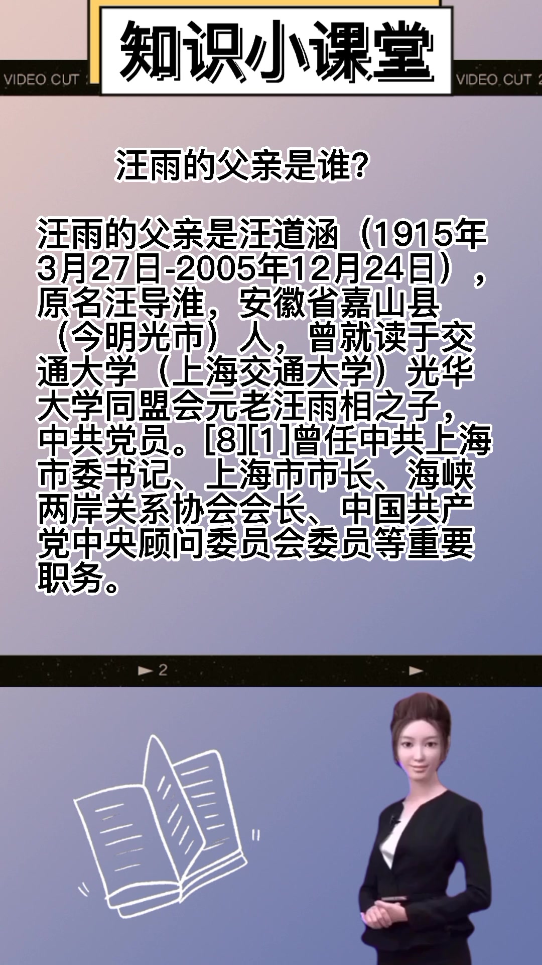 汪雨的父亲 汪雨的父亲