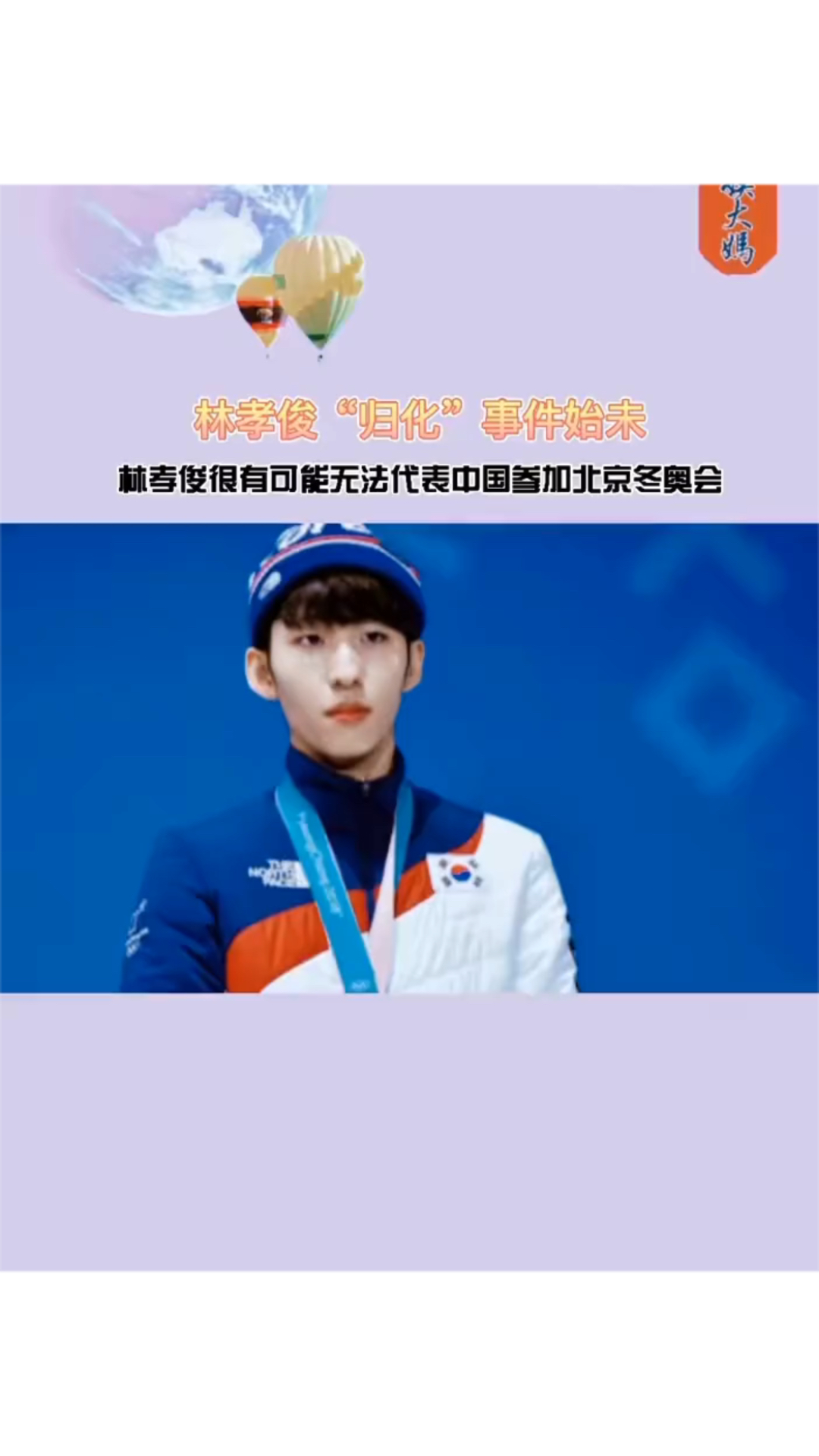 林孝俊将插手中国籍 林孝俊将插手中国籍