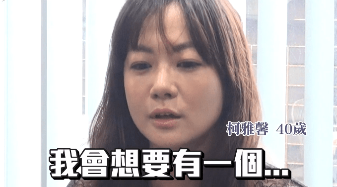 柯雅馨