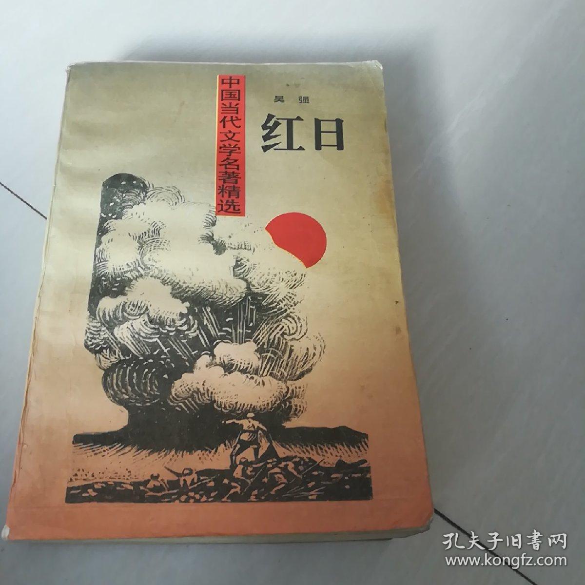 杨子珊红日 杨子珊红日