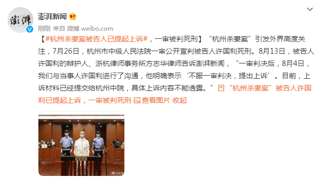 大批租户搬离杭州杀妻案公寓