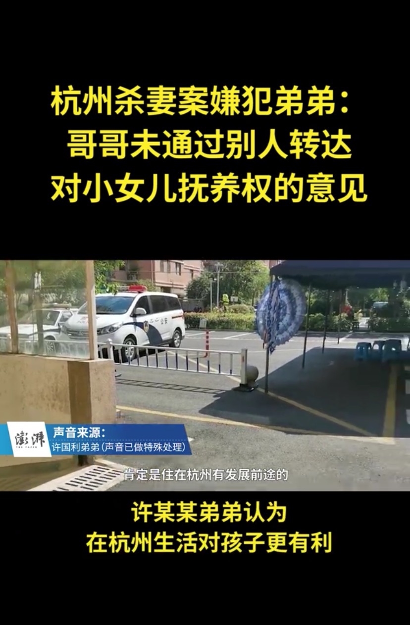 多量租户搬离杭州杀妻案公寓 多量租户搬离杭州杀妻案公寓